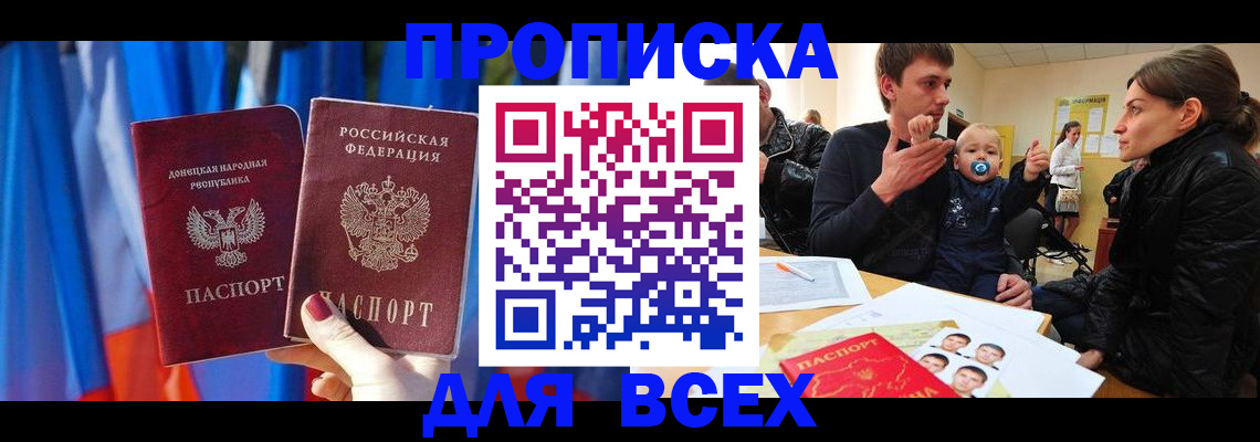 временная регистрация в квартире в Сясьстрое