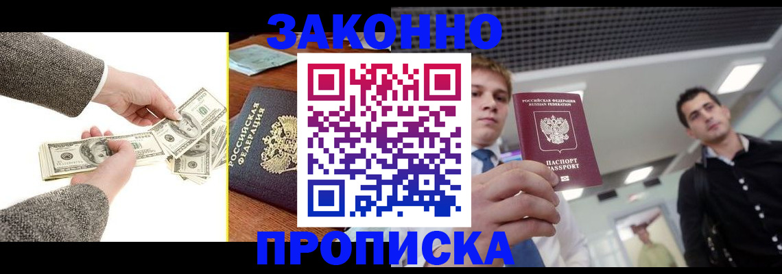 прописка иностранных граждан в Сясьстрое