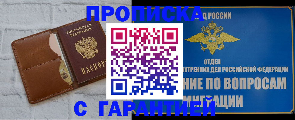 временная регистрация адрес в Сясьстрое